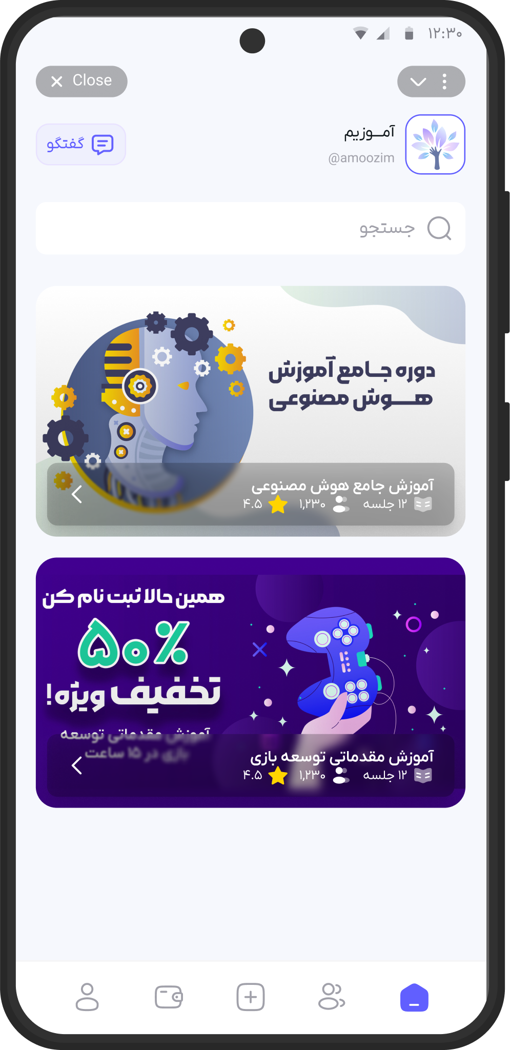 ویترین دوره‌های آموزیم
