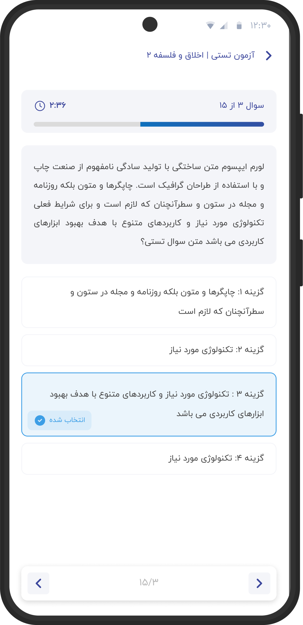 کتابخوان مدرس